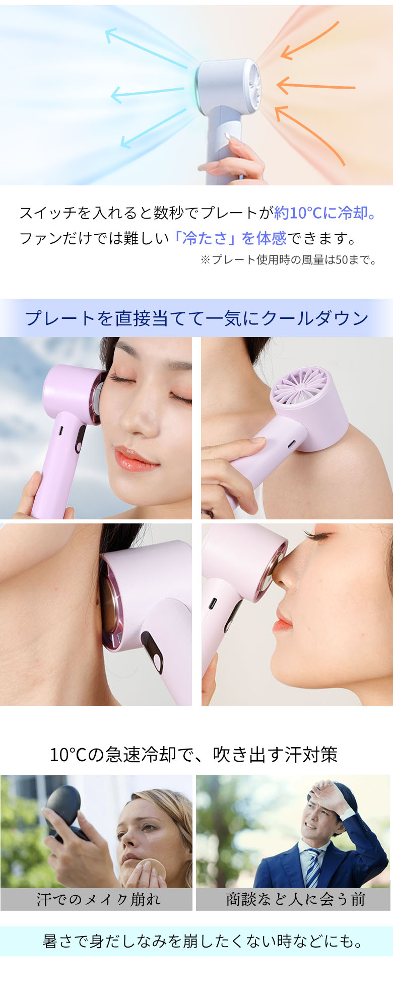 2025年最新版 ハンディファン ペルチェ冷却プレート搭載 携帯扇風機